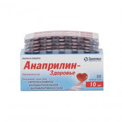 Анаприлин таблетки 10 мг №50 в Саранске и области фото